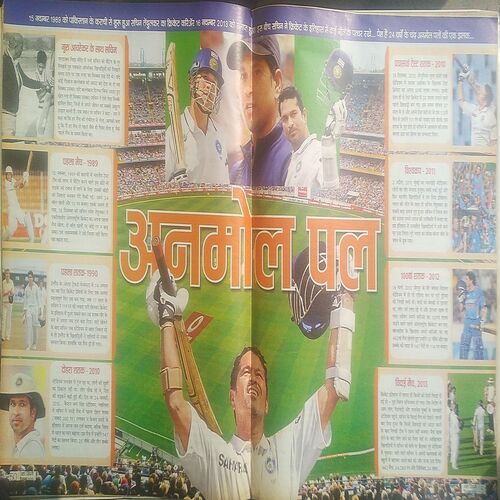 AHA ZINDAGI  ( December 2013 )