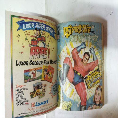 Chhutti Ke Din / Chacha Choudhary Aur Scotland Yard / Chacha Choudhary Aur Rambo / Chacha Choudhary Aur Sadak Ka bhoot / Fauladi Singh Aur Antariksh Me Visphot / Chacha Choudhary Raka Ka Hamla / Biloo Ka Homework