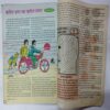 Nanhe samrat (February 1999)( Cover less , Last 3 pages missng)