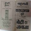 Merw Bacche Mera Ghar (Ved Prakash Sharma)