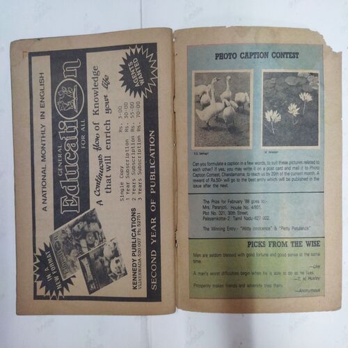 Chanda  Mama  (April 1988 ) (Coverless)