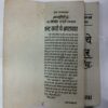 Band karo Tah Bhrashtaachaar ( Aashirvad )
