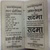 Band karo Tah Bhrashtaachaar ( Aashirvad )
