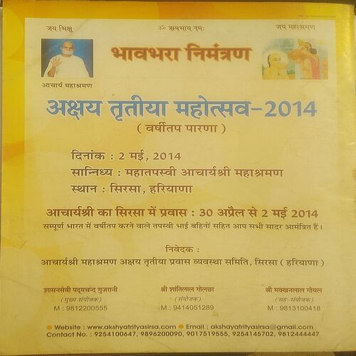 AHA ZINDAGI  ( December 2013 )
