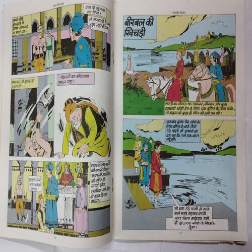 Nyaayapriy Birbal