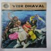 Veer Dhaval