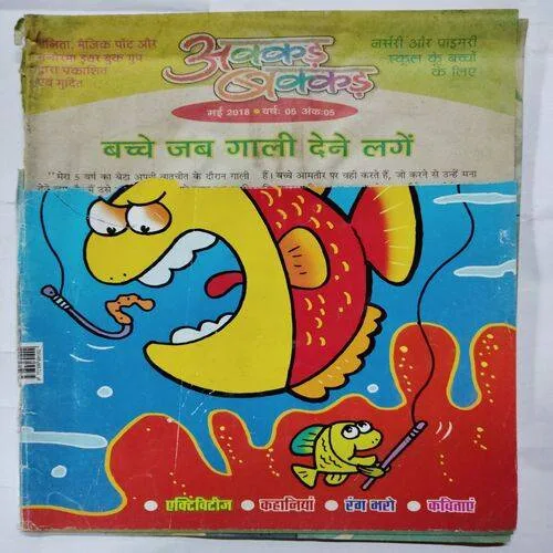 Akkad Bakkad (  May 2018 ) Front cover Half Cut