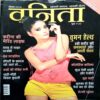 Vanita (Sept 2014)