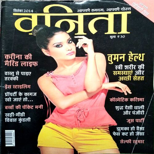 Vanita (Sept 2014)