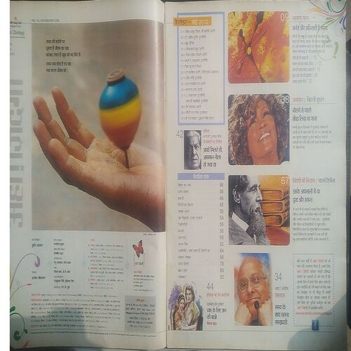 AHA ZINDAGI  ( May 2012 )