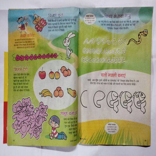 Akkad Bakkad (  May 2018 ) Front cover Half Cut