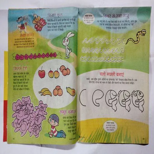 Akkad Bakkad (  May 2018 ) Front cover Half Cut