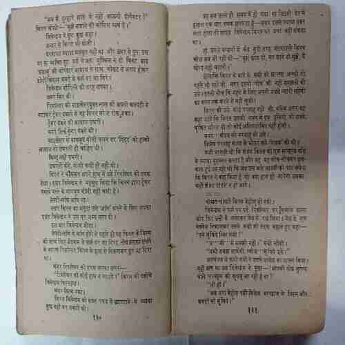 Biwi Ka Nasa  (Ved Prakash Sharma)