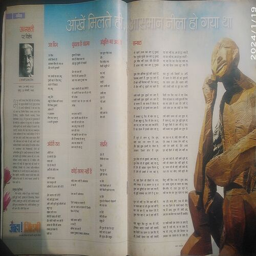 AHA ZINDAGI  ( May 2012 )