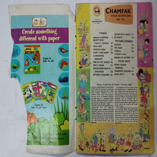 Champak  ( August 2nd 2008 )( Front Cover Half  Cut )