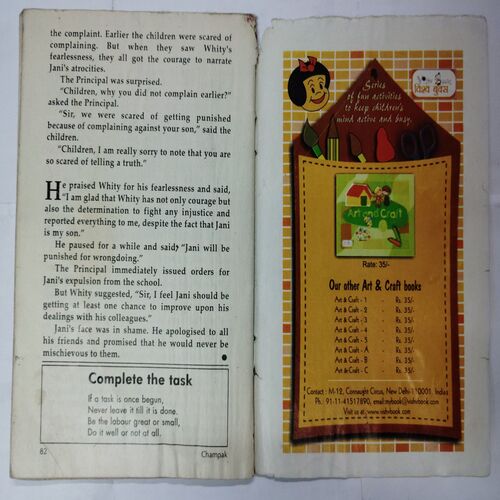 Champak  ( August 2nd 2008 )( Front Cover Half  Cut )