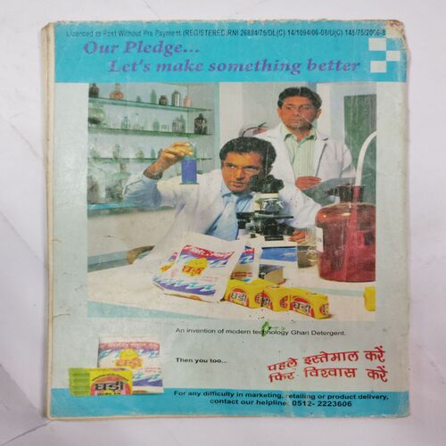 Champak  ( August 2nd 2008 )( Front Cover Half  Cut )