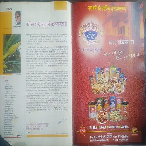 AHA ZINDAGI  ( May 2012 )