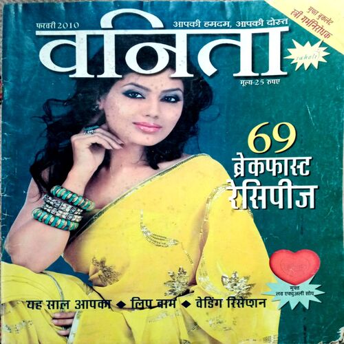 Vanita (Feb 2010)