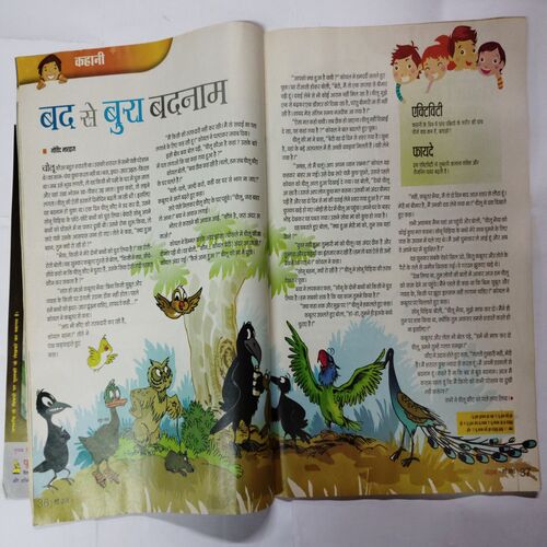Nandan   ( May 2015)(Front cover Half Cut)