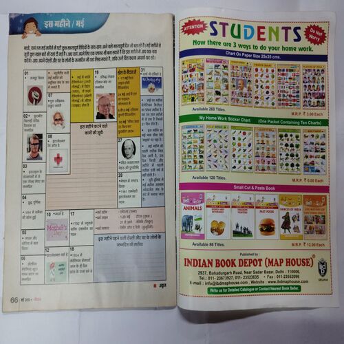 Nandan   ( May 2015)(Front cover Half Cut)