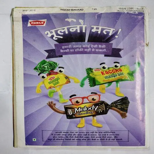 Akkad Bakkad (  May 2018 ) Front cover Half Cut