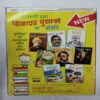 Nandan   ( May 2015)(Front cover Half Cut)