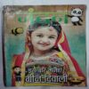 Nandan(November 2018 )