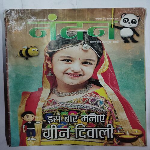 Nandan(November 2018 )