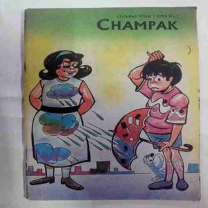 Champak (  October 1st 1998)