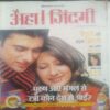 AHA ZINDAGI ( July 2012 )