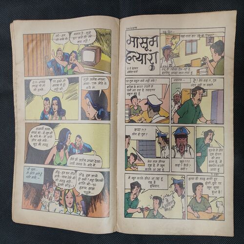 Rahsmaye  Jooda . ( Part - 03 ) .