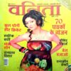 Vanita (June 2011)