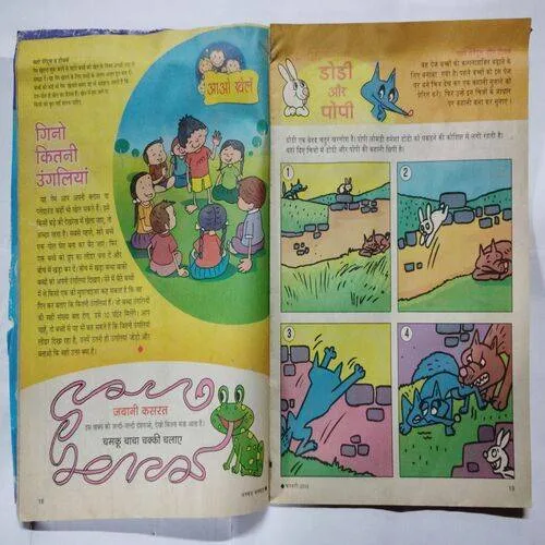 Akkad Bakkad ( February 2018 )