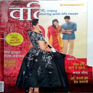 Vanita (Feb 2023) (Half part of front cover is missing)