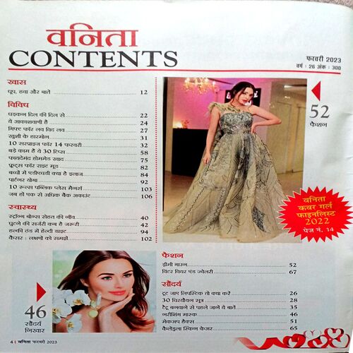 Vanita (Feb 2023) (Half part of front cover is missing)
