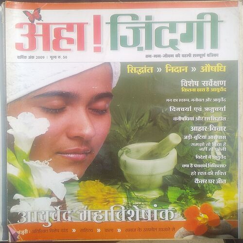 AHA ZINDAGI  ( Varshik Ank  2009 )