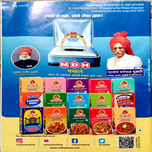 Vanita (Feb 2023) (Half part of front cover is missing)