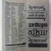 Goonga  (Ved Prakash Sharma)