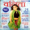 Vanita (Dec 2022)