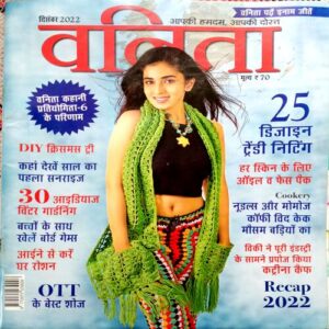Vanita (Dec 2022)