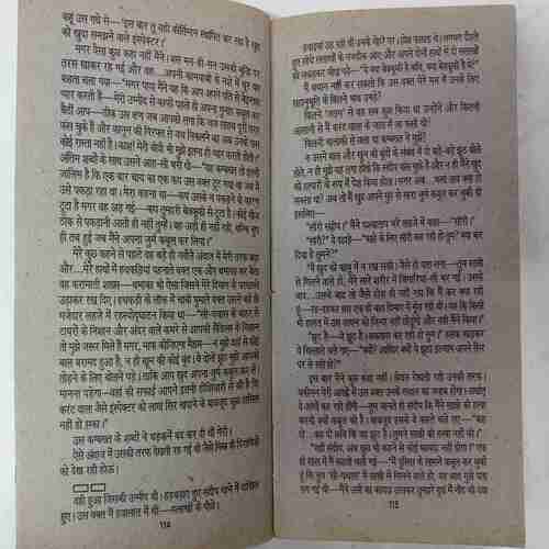 Goonga  (Ved Prakash Sharma)