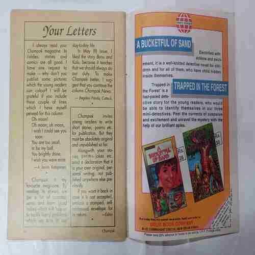 Champak (  July 1st 1999)