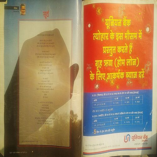 AHA ZINDAGI  ( Varshik Ank  2009 )