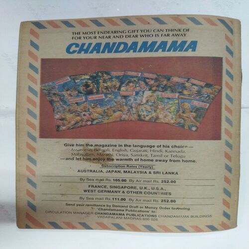 Chanda  Mama  ( April 1993) (Coverless)