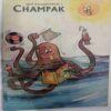 Champak (  April 2nd 1999)