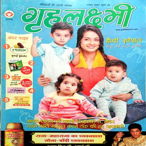 Grihlakshmi (Nov 2007)