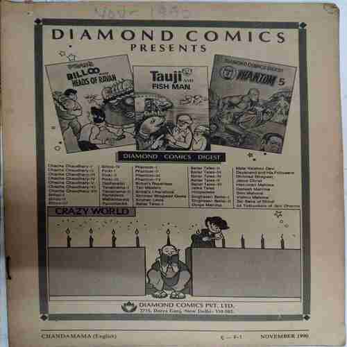 Chanda  Mama ( November 1990) (Coverless)