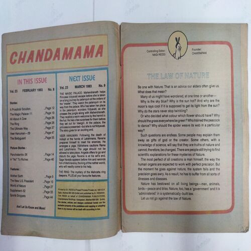Chanda  Mama  (February 1993 ) (Coverless)