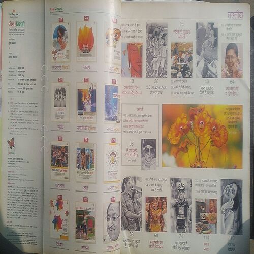 AHA ZINDAGI  ( Varshik Visheshank )